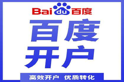 案例分享：百度竞价排名助力企业实现跨越式发展